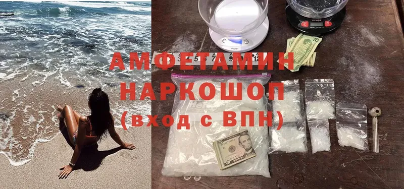 хочу наркоту  Емва  Amphetamine Розовый 